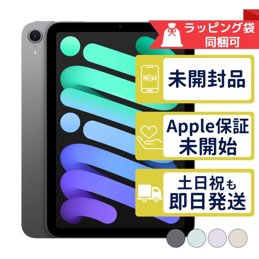 iPad mini mini7 256GB APPLE Wi-Fiモデル 新品未開封 本体 : モバステ