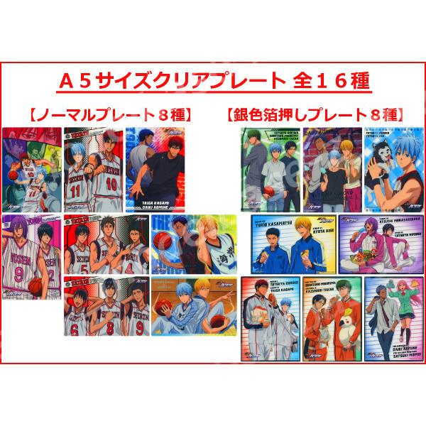 BANDAI（バンダイ） 黒子のバスケ クリアBIGカード4Q 全16種