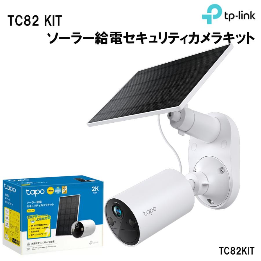 TP-Link ティーピーリンク tapo 屋外フルワイヤレスセキュリティカメラ