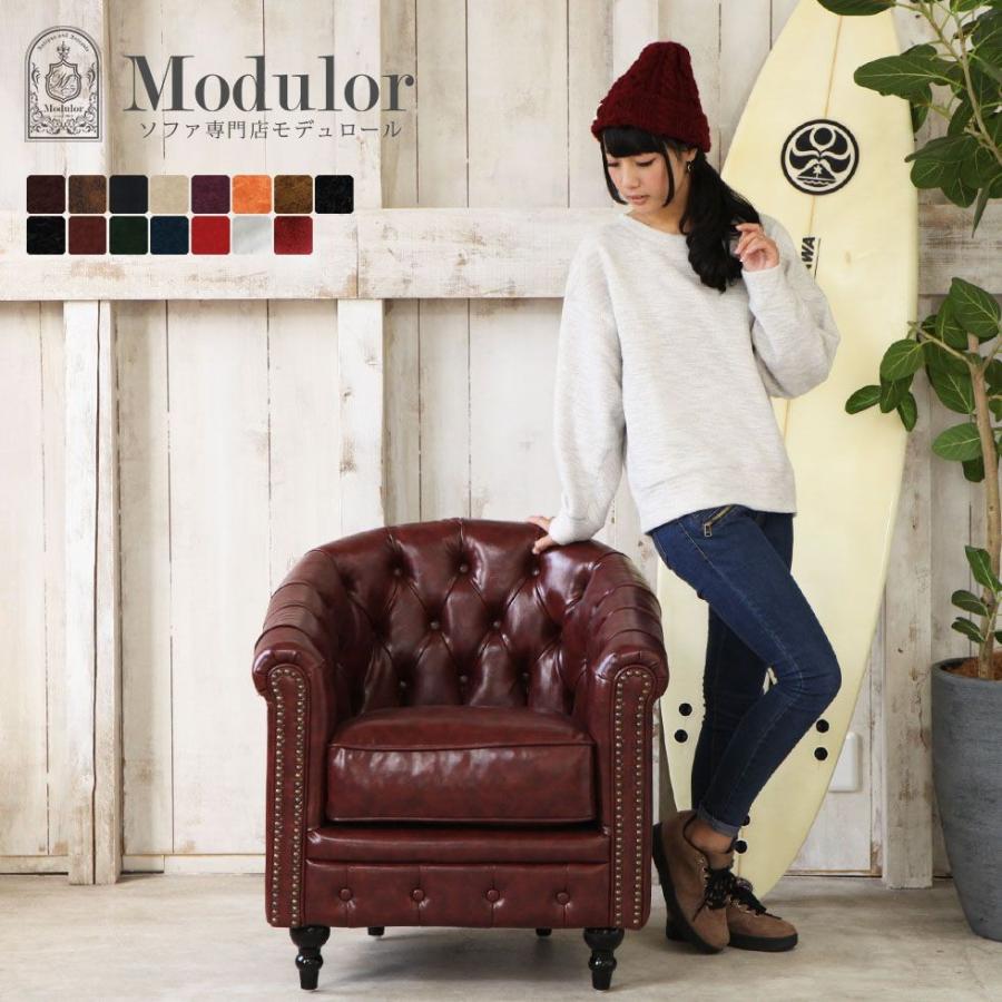 チェスターフィールド ソファ 鋲打ち 英国 1p アンティーク コンパクト