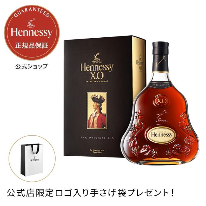 コニャック・ヘネシー エクストラ 化粧箱入り Hennessy XO コニャック