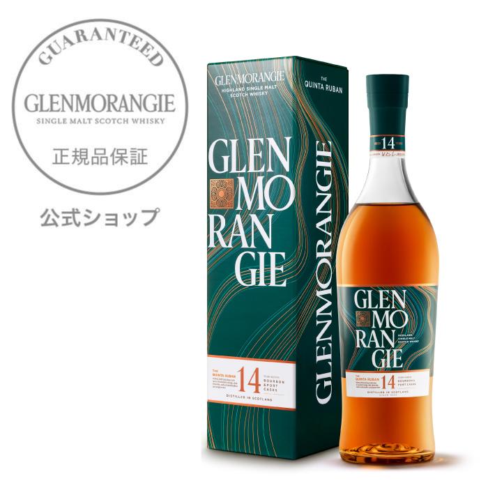 GLENMORANGIE（グレンモーレンジィ） ウイスキー 正規公式店 追熟