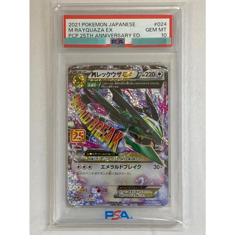 PSA10 レックウザEX 158/XY-P プロモEX061/078 連番 PSA10 レックウザ