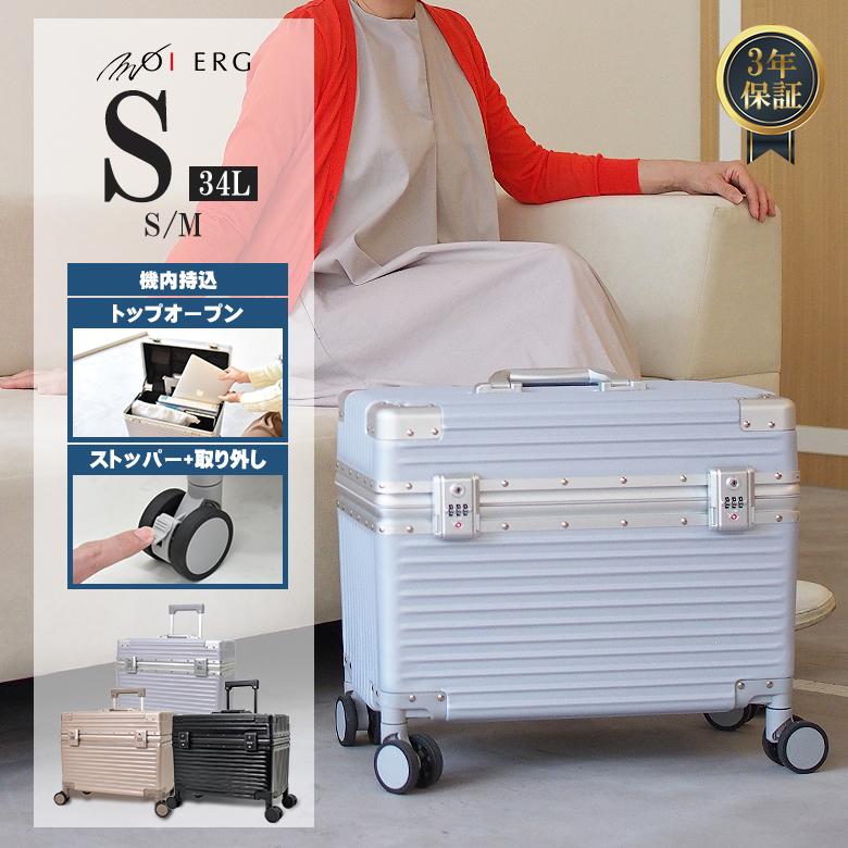 MOIERG（モアエルグ） スーツケース S Sサイズ キャリーケース 機内