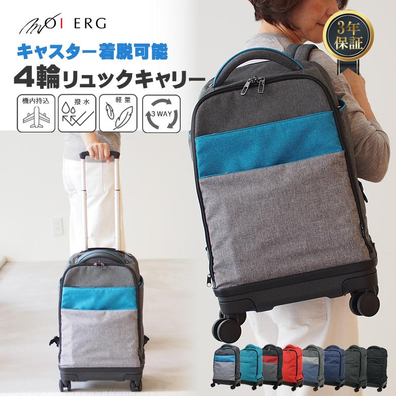 MOIERG（モアエルグ） 【タイムセール】 リュックキャリー キャリー
