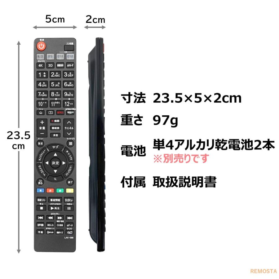 REMOSTA（リモスタ） 互換品 LG テレビ リモコン AKB73756566