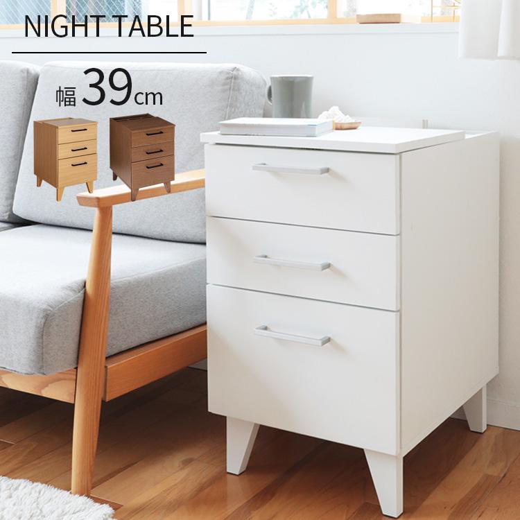 ナイトテーブル サイドテーブル サイドチェスト 収納ラック 収納 寝室