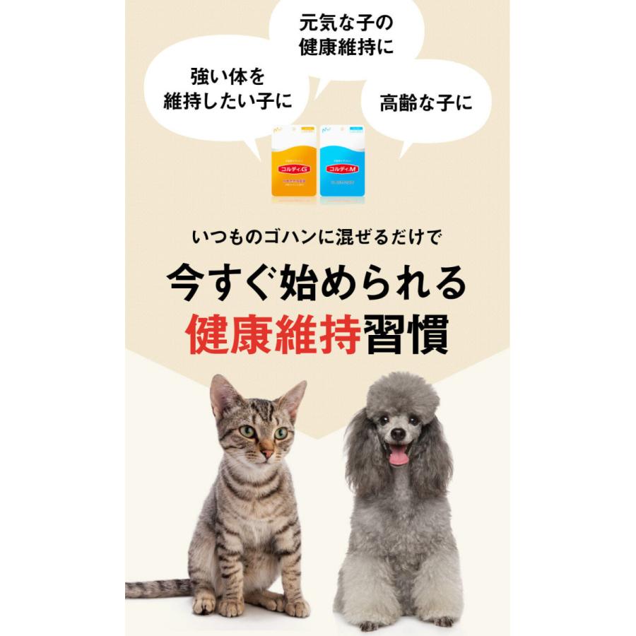 モノリス 犬 猫 ペット サプリ 犬用サプリメント 猫用 シニア 免疫力