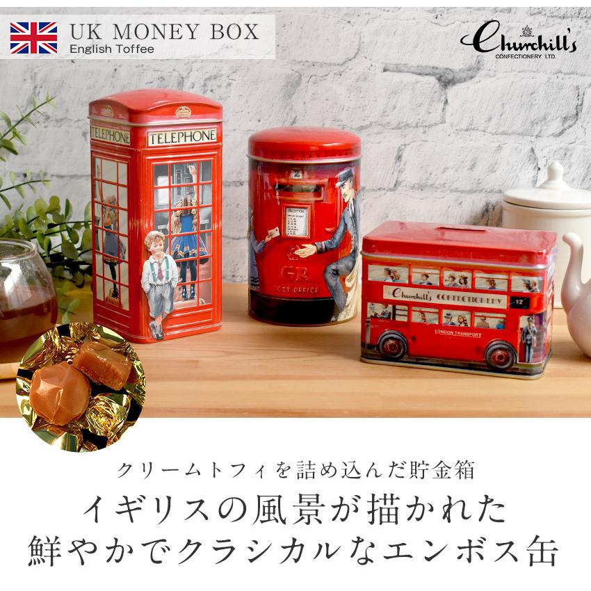 チャーチル キャラメル ポストボックス ロンドンバス テレフォン