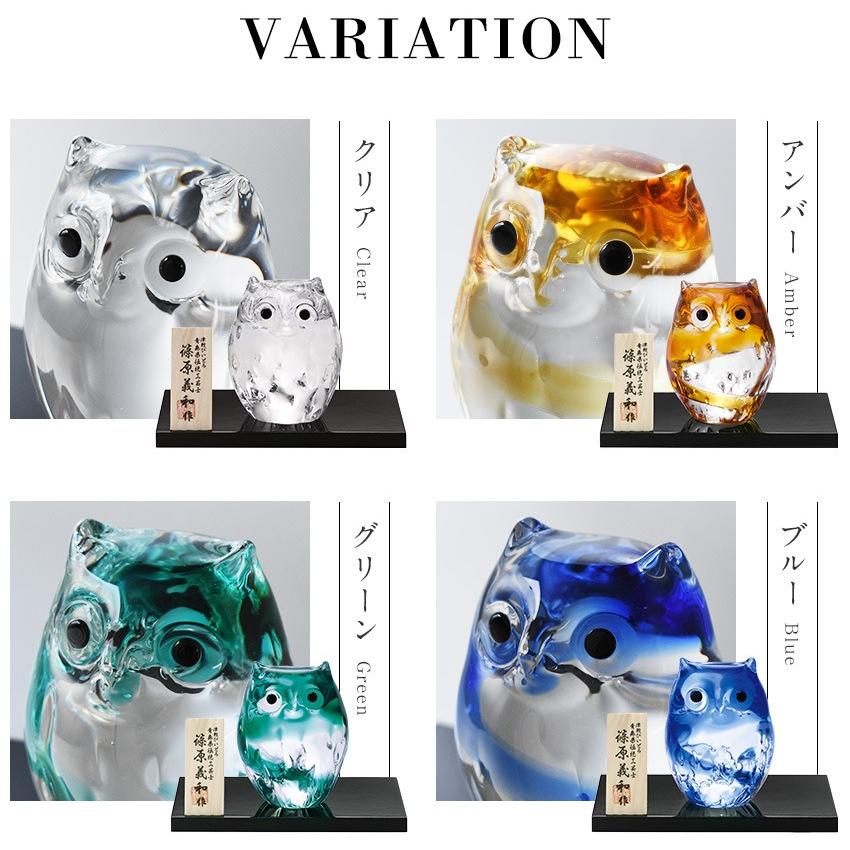 津軽びいどろ 子ふくろう 小 置き物 オブジェ 開運グッズ 梟 フクロウ