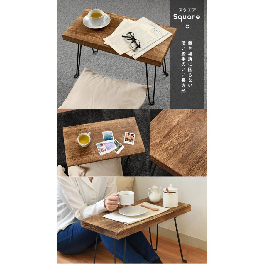 木製 ローテーブル 折り畳み おしゃれ スクエア ラウンド 天然木