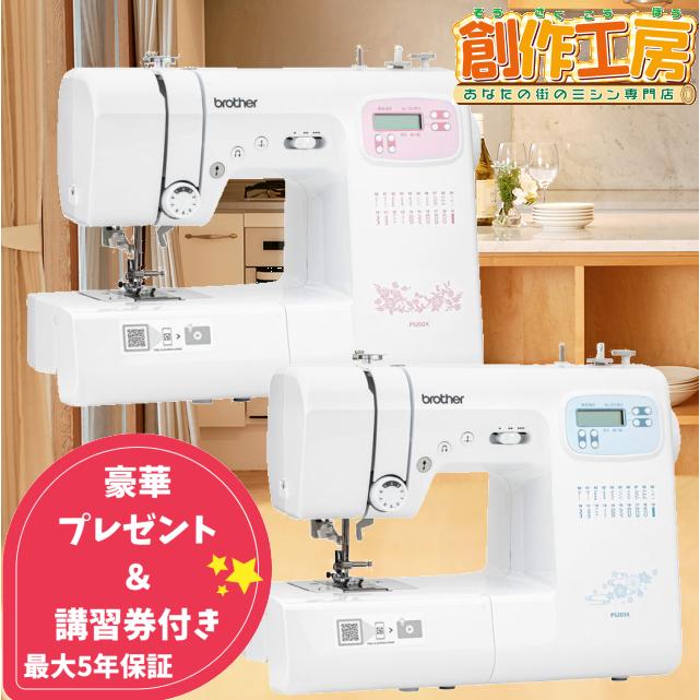 ブラザー工業 ミシン ブラザー PS202X PS203X CPS42 裁縫 簡単 初心者
