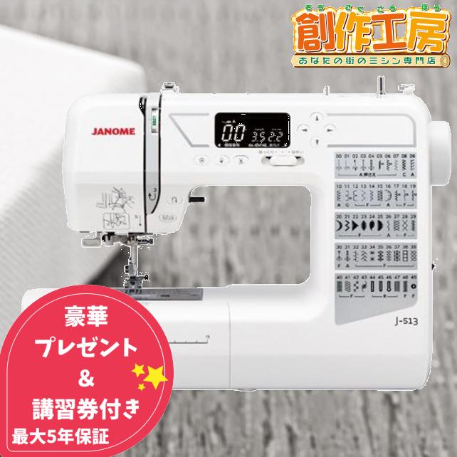 JANOME（ジャノメ） ミシン 初心者 自動糸調子 ジャノメコンピューター