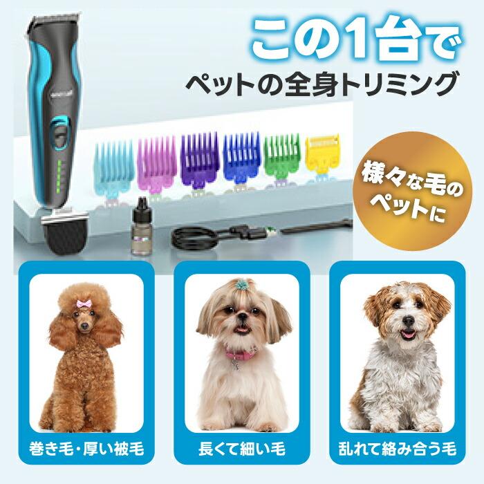 oneisall 充電式 コードレス ペット用バリカン バリカン 1台2役 犬用