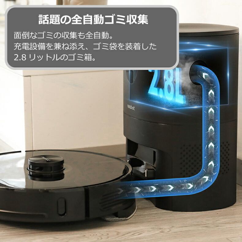 ロボット掃除機 Neabot NOMO N2 専用ゴミパック取替用セット 紙製ゴミ