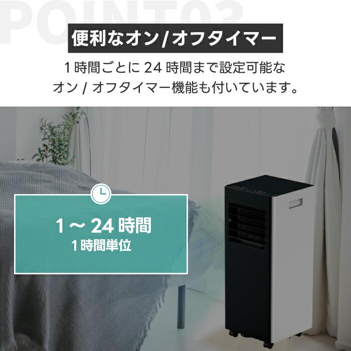 QUADS（クワッズ） 移動式スポットエアコン 除湿・冷房・送風機能 置き