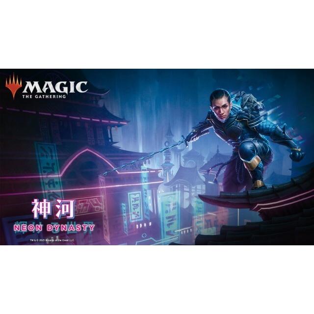 MTG 神河ネオン・ダイナスティ セット・ブースターボックス 未開封
