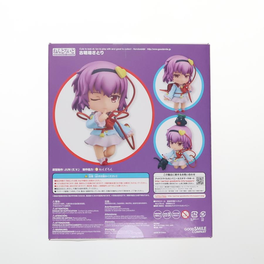 中古】フィギュア ねんどろいど 古明地さとり 「東方Project」 流通