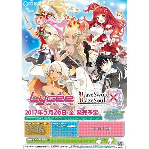 Lycee Overture】リセオーバーチュア スターターデッキ13種セット