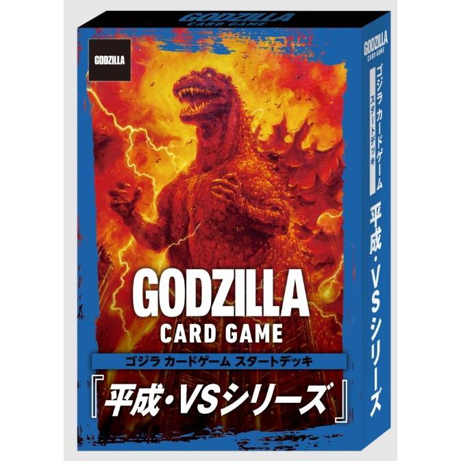 ゴジラカードゲーム ゴジラ（2023）SP【4637 ゴジラカードゲーム