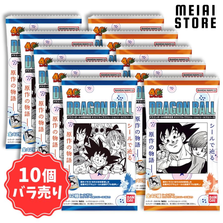 10個バラ売り〕バンダイ ドラゴンボール40周年記念 オリジナル