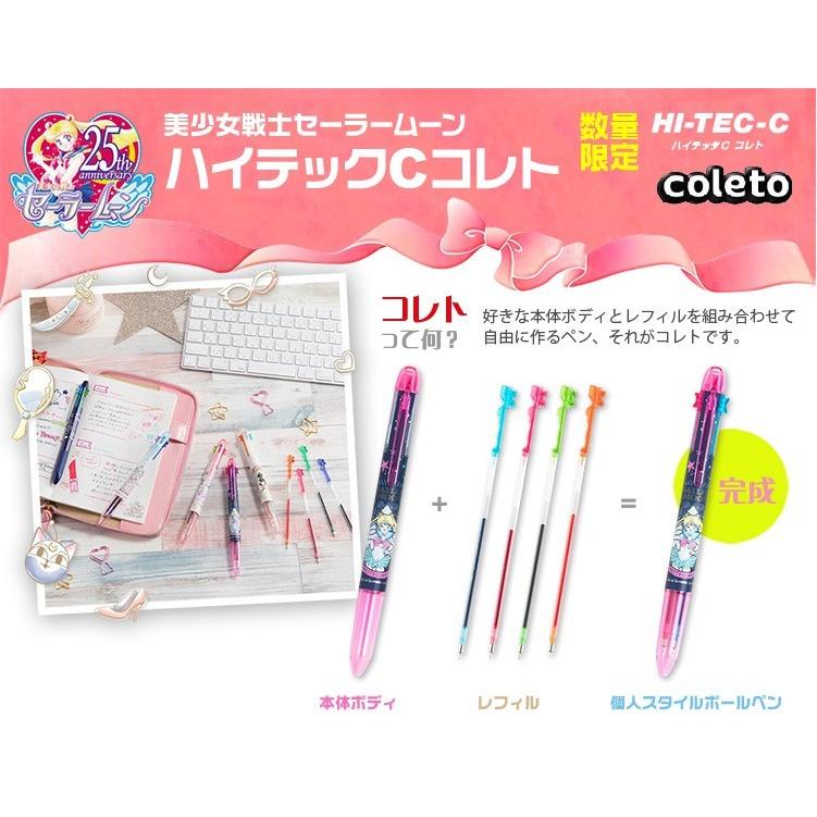 美少女戦士セーラームーン ハイテックCコレト ボディ 4色用 5色用 計19