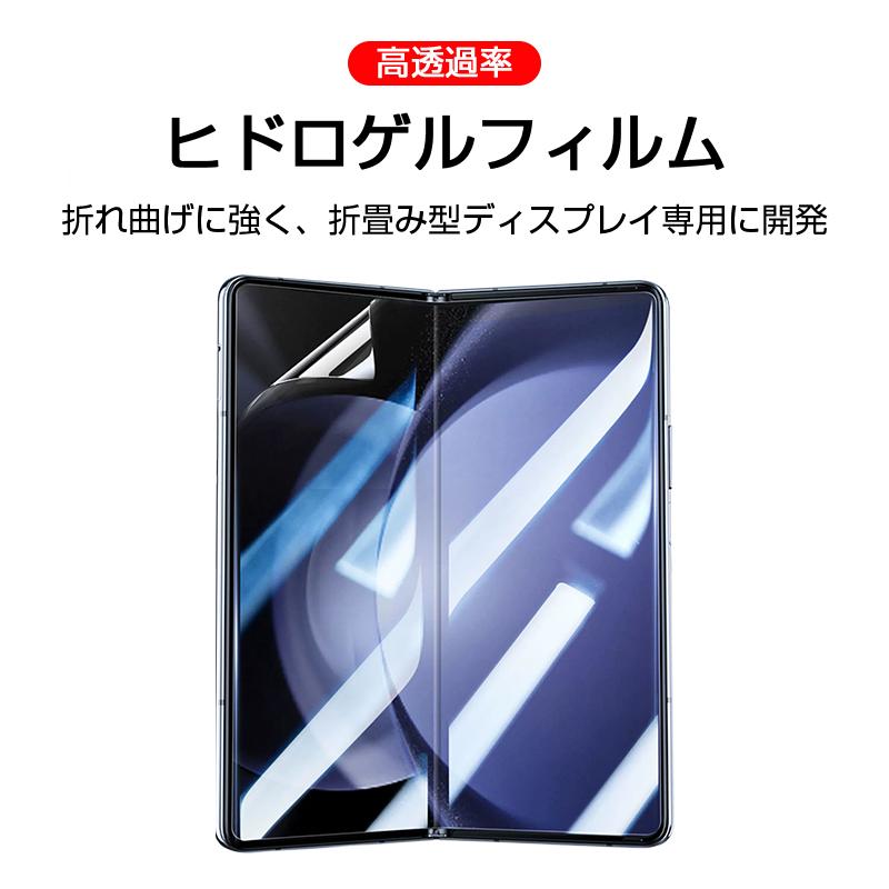 明誠 Galaxy Z Fold5 SC-55D / SCG22 ハイドロゲルフィルム