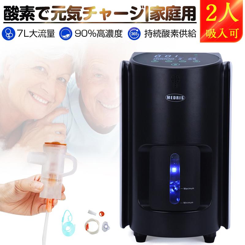 明誠 酸素濃縮器 酸素発生器 酸素 家庭用 酸欠対策 7L大流量 35~90％高