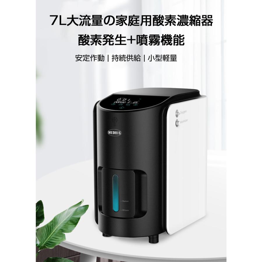 明誠 酸素濃縮器 酸素発生器 酸素 家庭用 酸欠対策 7L大流量 35~90％高