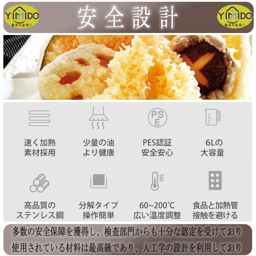 YiMiDO 電気フライヤー 6L 業務用 卓上フライヤー 家庭用 2500W