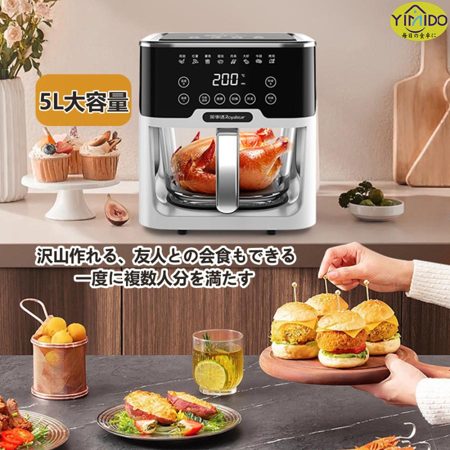 YiMiDO ノンフライヤー 家庭用 5L大容量 電気フライヤー 1台多役 エア