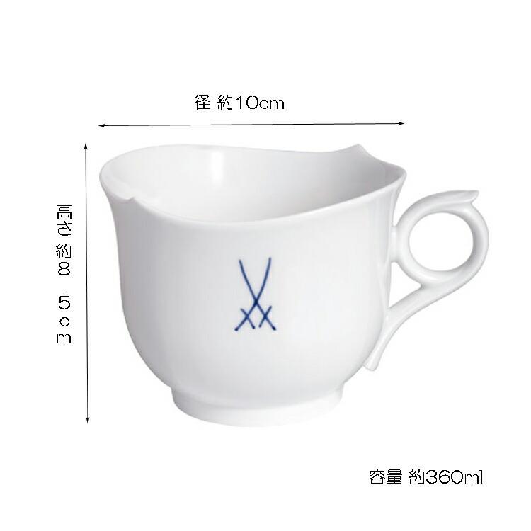 マイセン ペアマグカップ 2個セット 容量約360ml 「剣マーク