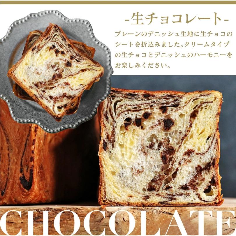 デニッシュ 食パン 選べる 1.5斤4本 セット パン 送料無料 レゼント