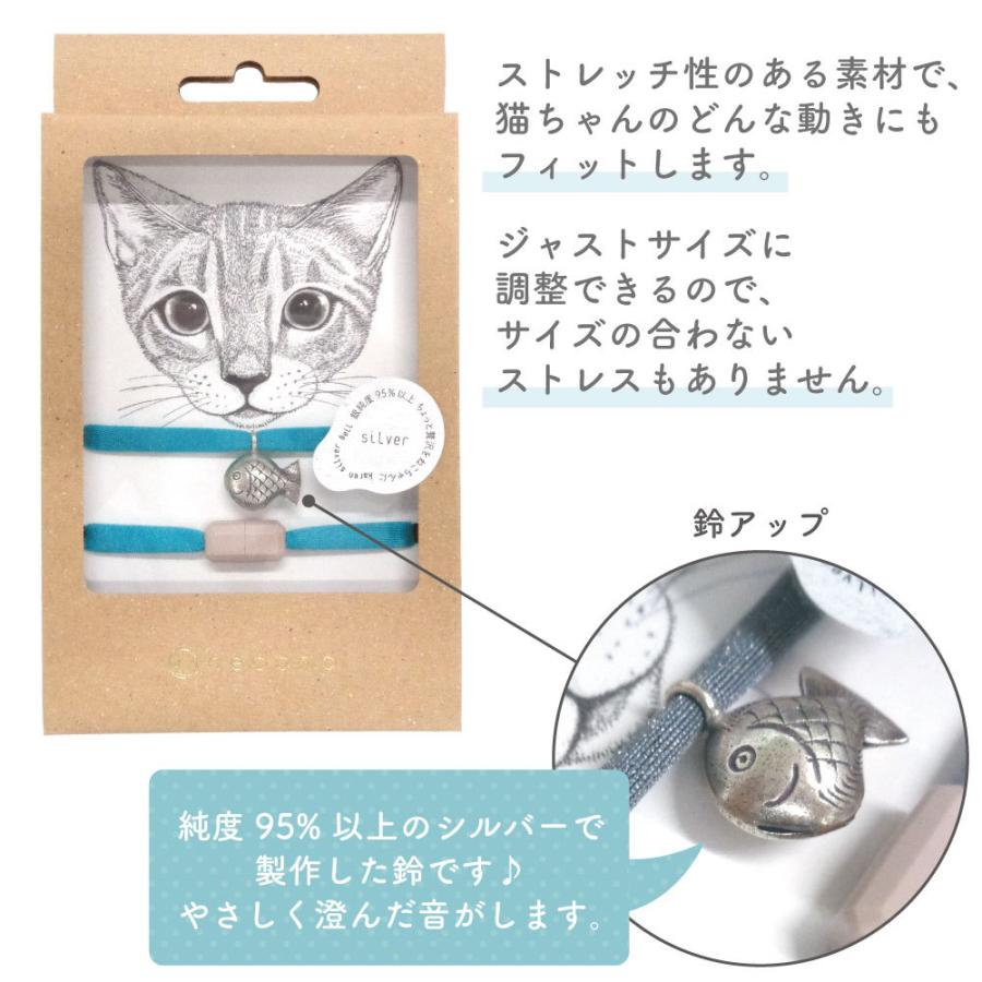 necono ルーチェ ベル 猫 首輪 ニット 猫用 キャット カラー 魚