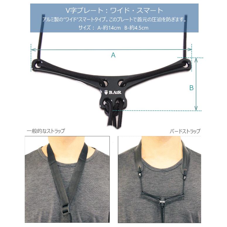 B.AIR BIRD STRAP サックス用ストラップ BSN-AW Mサイズ 国産素材 革