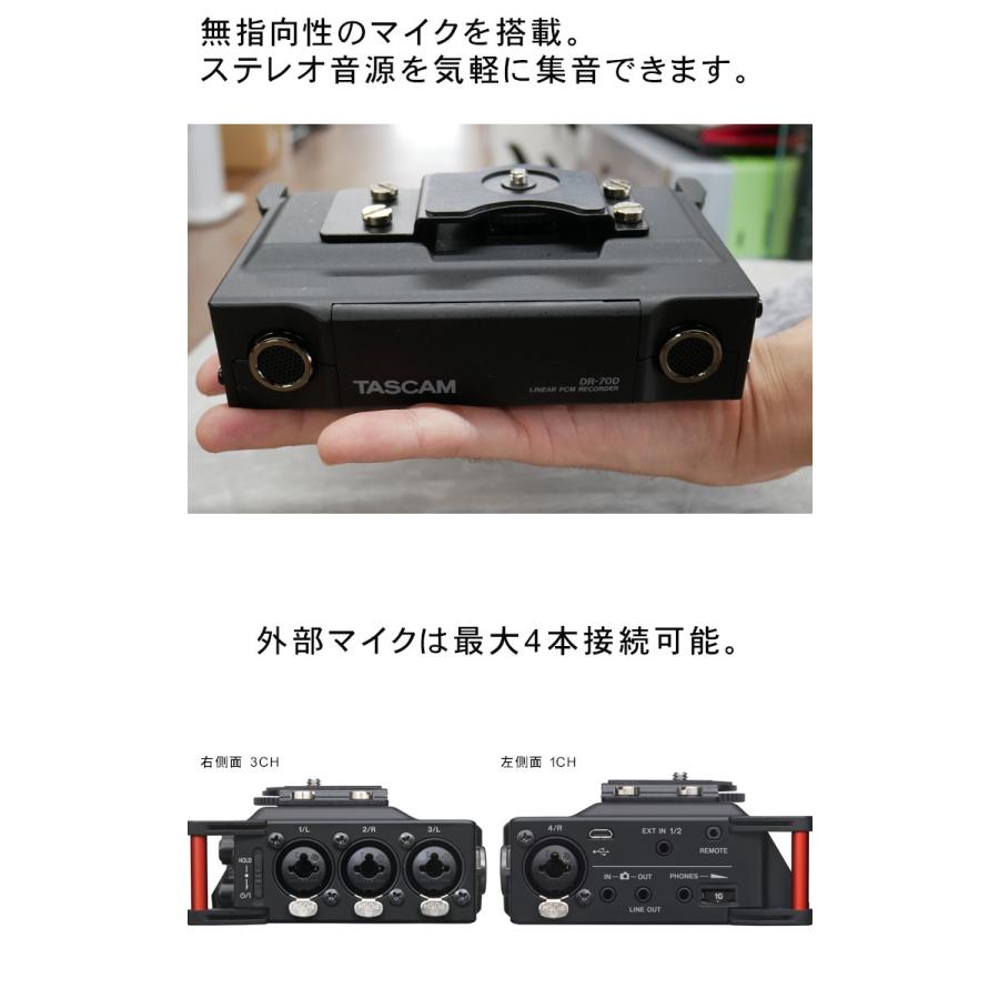 TASCAM フィールドレコーダー DR-70D (動画制作のマイク入力強化に