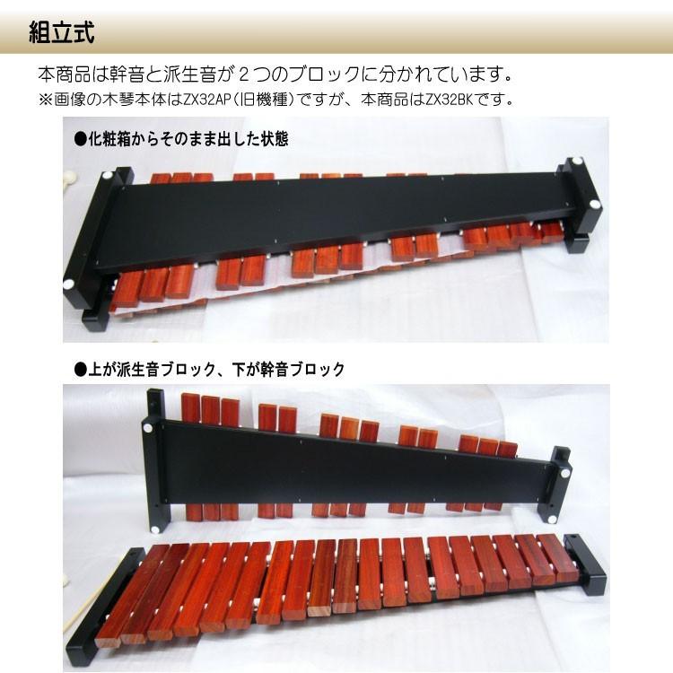 スタンド＆ケース付 卓上木琴 自宅練習・教育用 ZX32BK ばち付