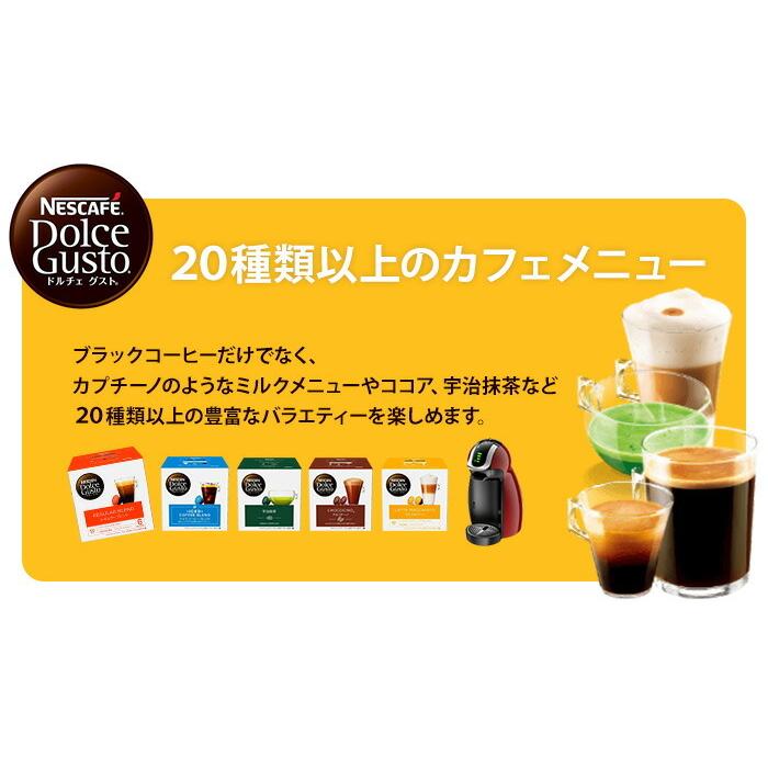 ネスカフェ ドルチェグスト 専用 カプセルコーヒー 9箱（3箱×3種