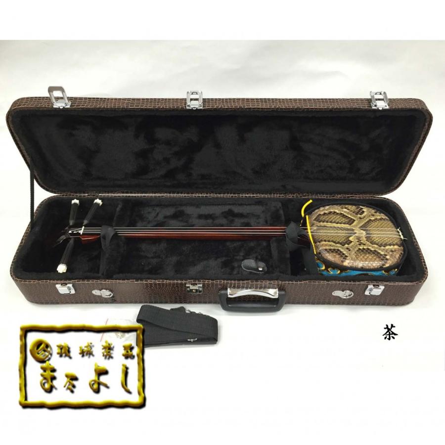 三線 蛇皮 またよし ハードケース付 三線用ハードケース 肩掛け付き