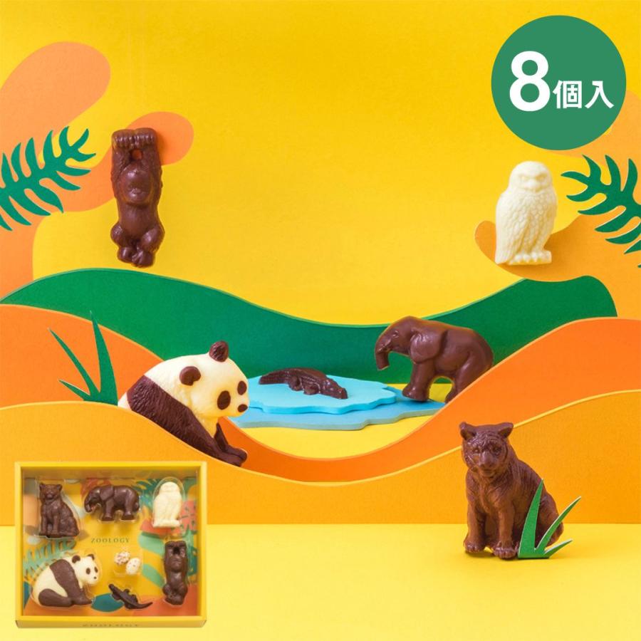 バレンタイン 2026 チョコレート ギフト チョコ ZOOLOGY お菓子