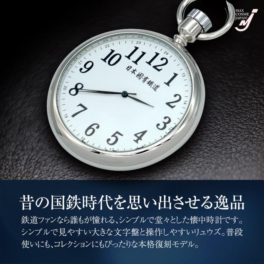 国鉄 鉄道 懐中 時計 ポケットウォッチ アンティーク コレクション
