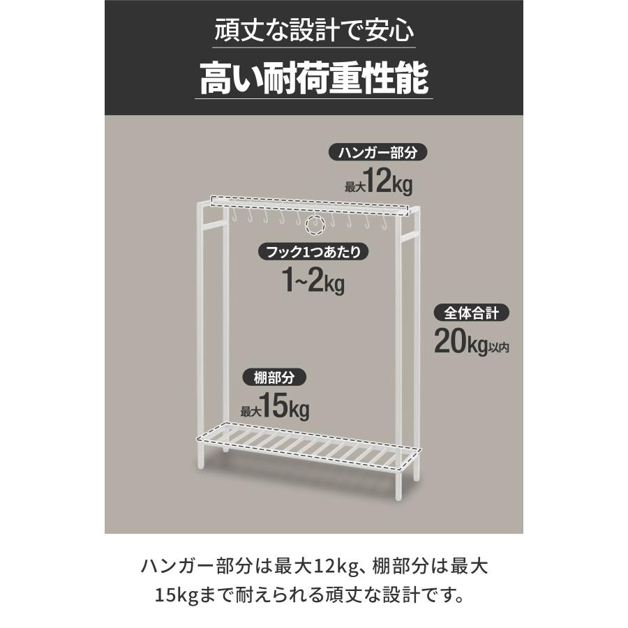 ハンガーラック おしゃれ 頑丈 シンプル スリム 幅72cm 高さ90cm 落ち