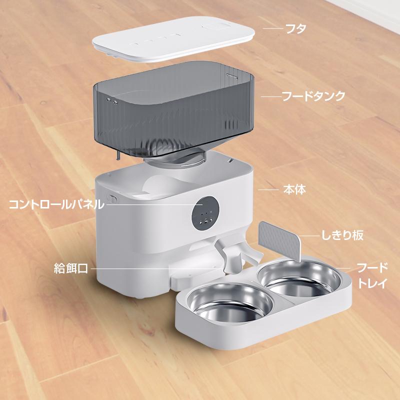 猫 自動給餌器 犬 2匹 タイマー式 ペットフィーダー 多頭飼い 大容量5L