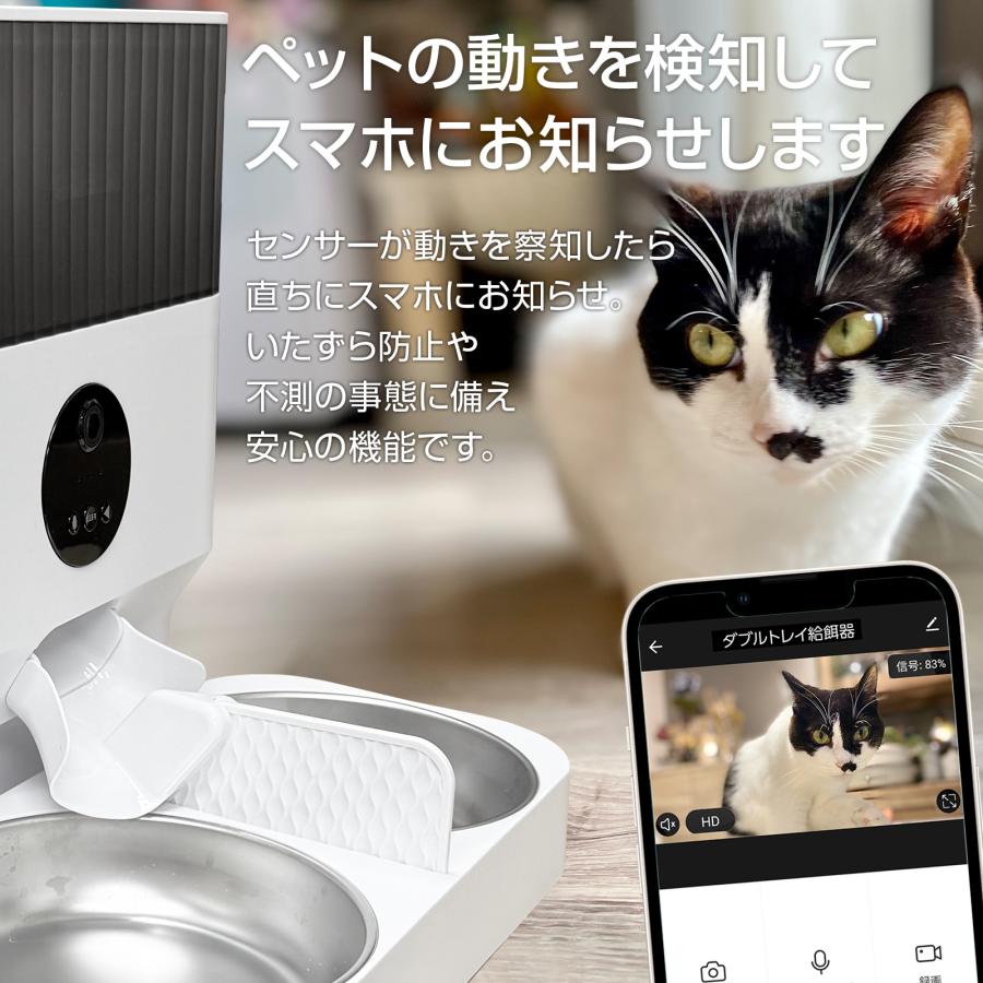 猫 自動給餌器 2匹 カメラ付き多頭飼い 犬 Wi-Fi接続 ペットフィーダー