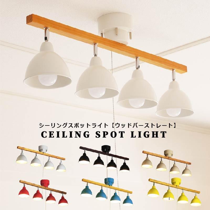 MASTERPIECE（村上工作所） 天井照明 照明 照明器具 シーリングライト