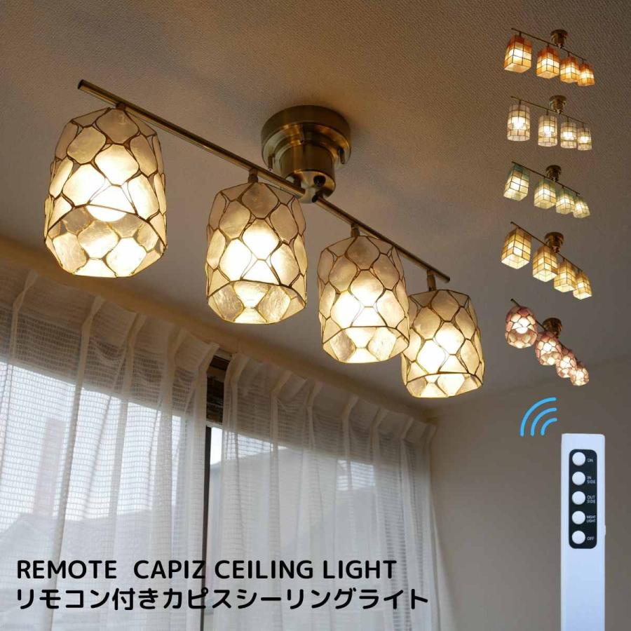 MASTERPIECE（村上工作所） シーリングライト リモコン 照明 スポット