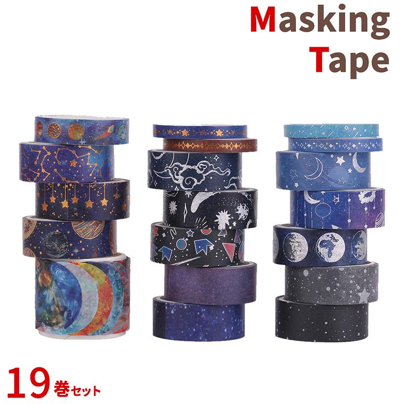 マスキングテープ 19巻セット マステ 宇宙 UNIVERSE 2.5m×5mm 10mm
