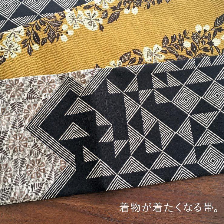 撫松庵 幾何学模様・地図柄 半幅帯 楽天市場】＼2点で3％OFFクーポン