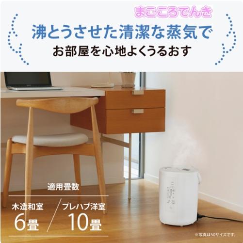 象印（ZOJIRUSHI） EE-RU50-WA ZOJIRUSHI スチーム式 加湿器 ホワイト