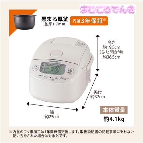 極め炊き NP-RU05-WA ZOJIRUSHI ホワイト 圧力 IH 炊飯ジャー 3合炊き
